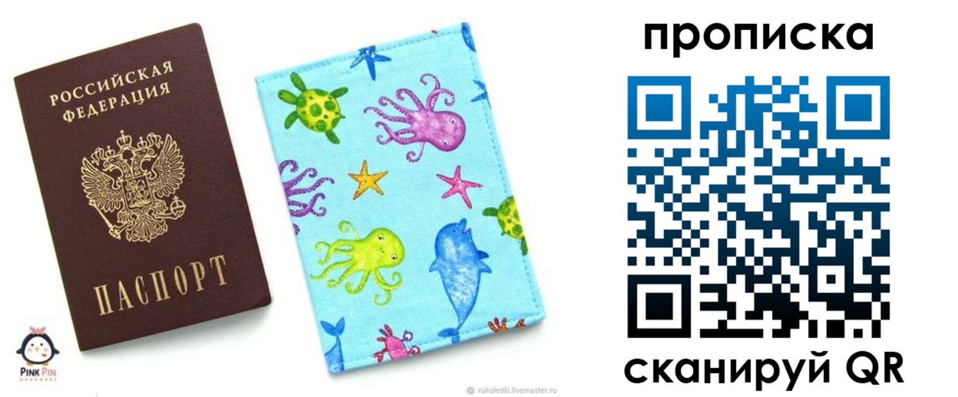 регистрация для школы в Краснодарском крае