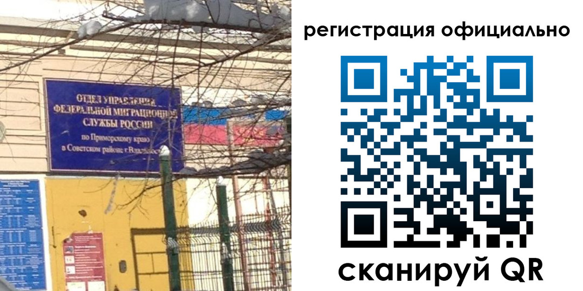 где прописаться в Краснодарском крае