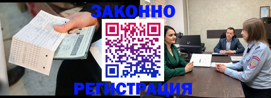 прописка 2025 в Краснодарском крае