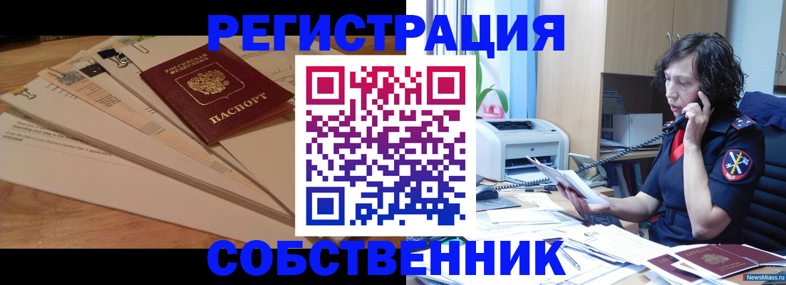 прописка штамп в Краснодарском крае