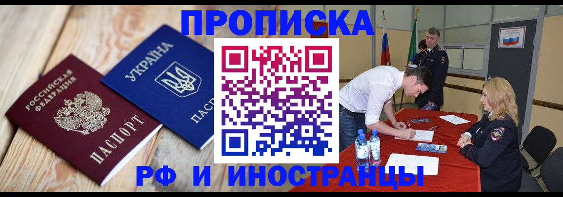 временная регистрация в квартире в Краснодарском крае