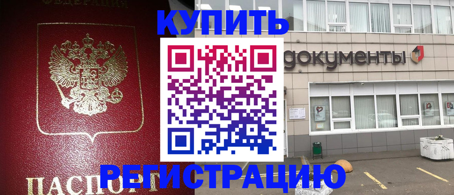 временная регистрация для школы в Краснодарском крае