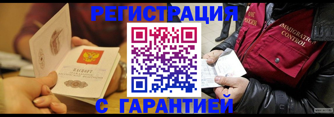временная регистрация гарантия в Краснодарском крае